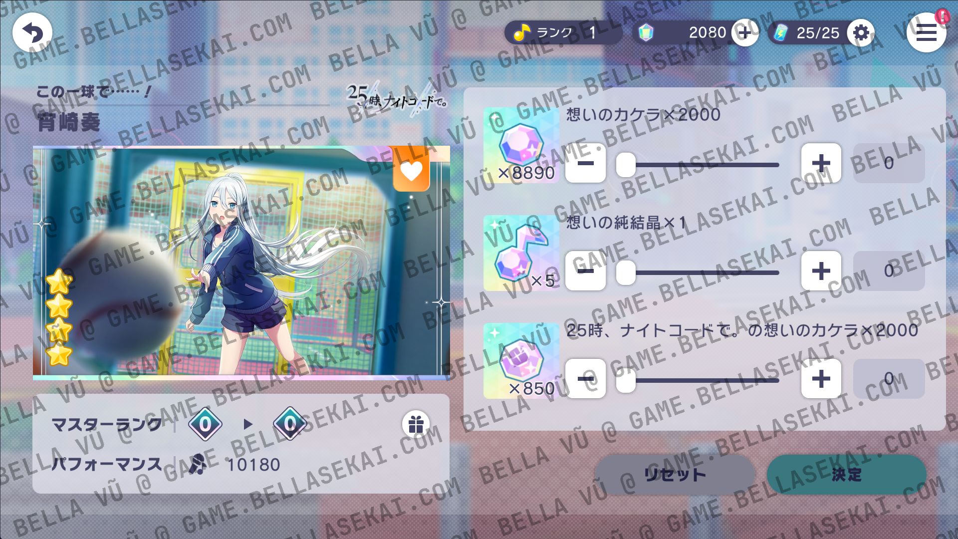 [JAPAN] Limited 4* No Crystals Project Sekai Starter Accounts - Image 2
