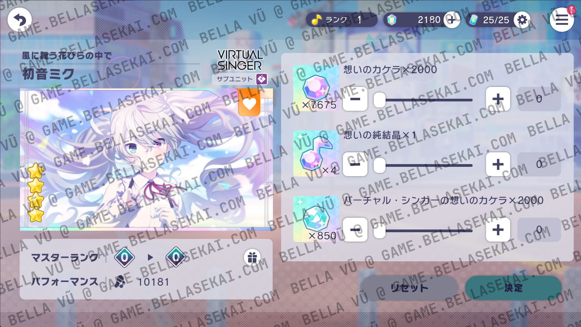 [JAPAN] Limited 4* No Crystals Project Sekai Starter Accounts - Image 2
