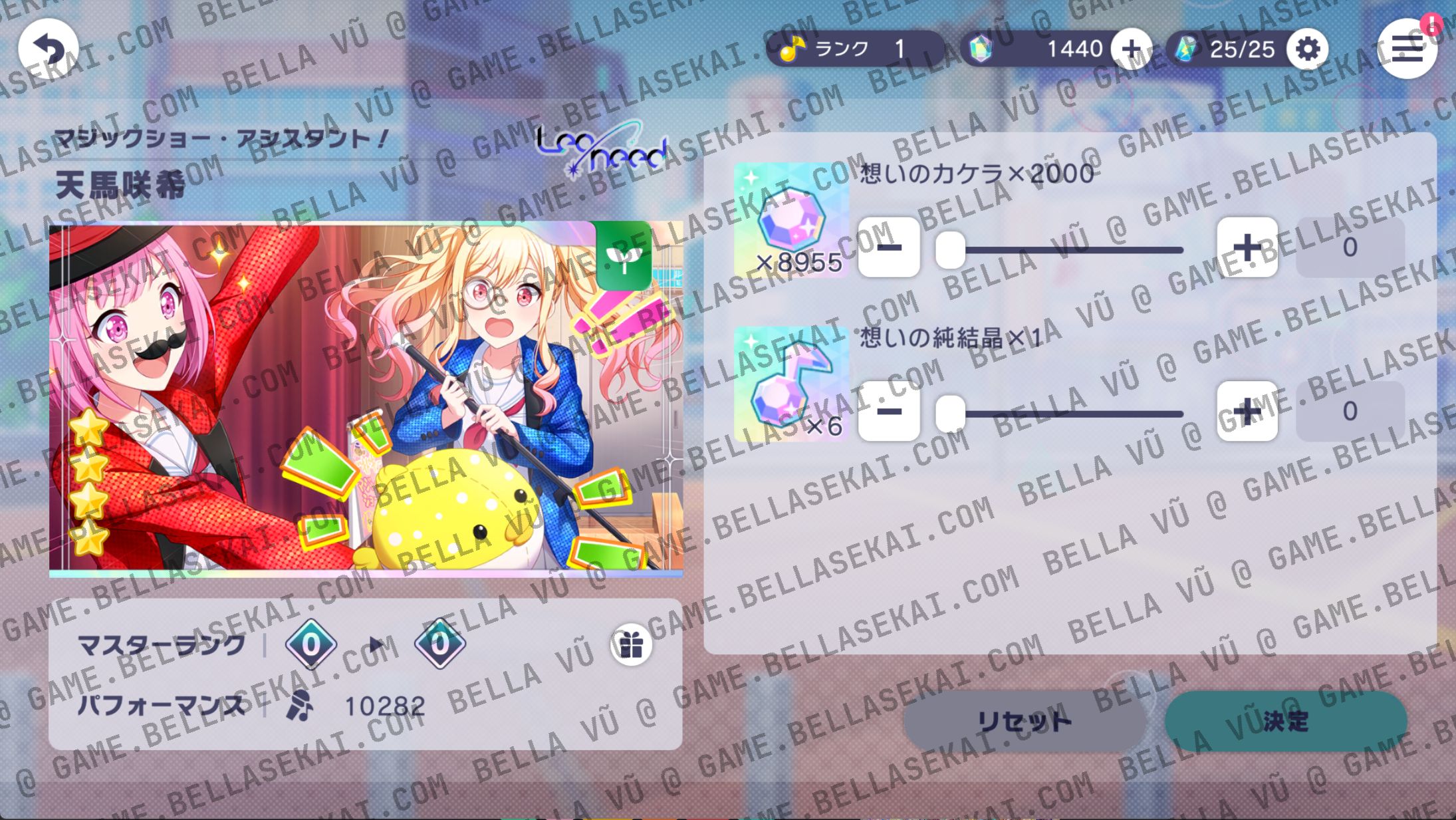 [JAPAN] Limited 4* No Crystals Project Sekai Starter Accounts - Image 2