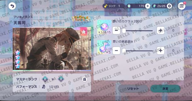 [JAPAN] Limited 4* No Crystals Project Sekai Starter Accounts - Image 3