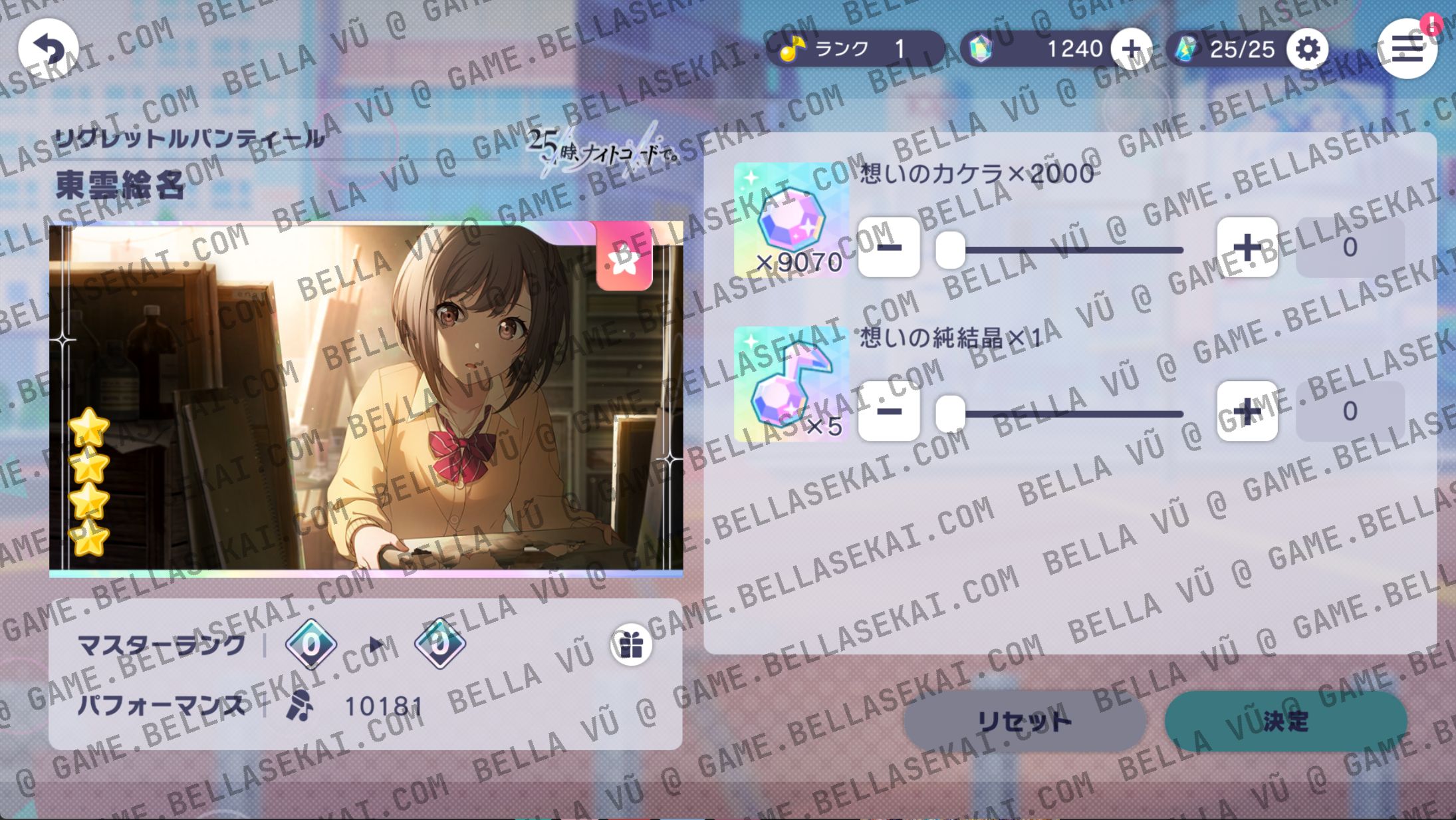 [JAPAN] Limited 4* No Crystals Project Sekai Starter Accounts - Image 2