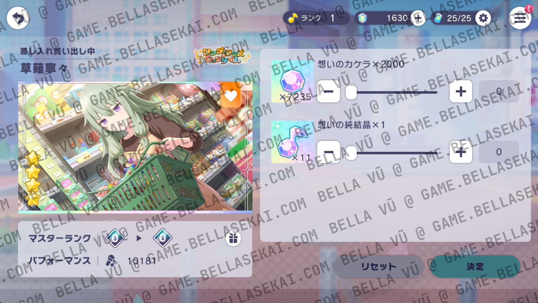 [JAPAN] Limited 4* No Crystals Project Sekai Starter Accounts - Image 2