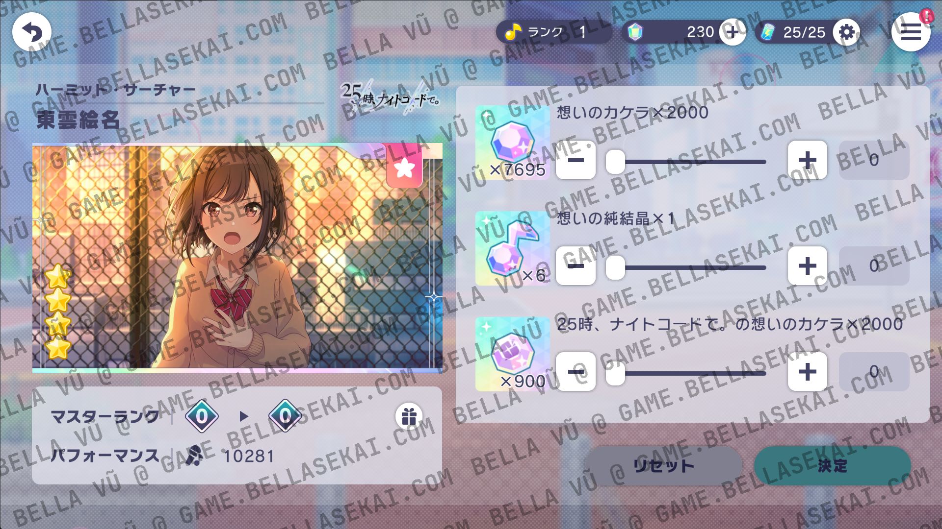 [JAPAN] Limited 4* No Crystals Project Sekai Starter Accounts - Image 2