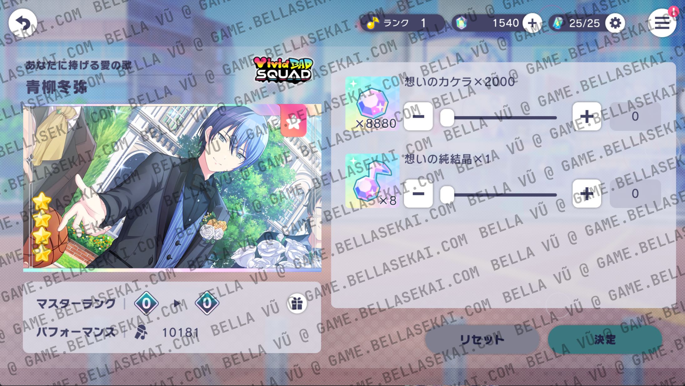 [JAPAN] Limited 4* No Crystals Project Sekai Starter Accounts - Image 2