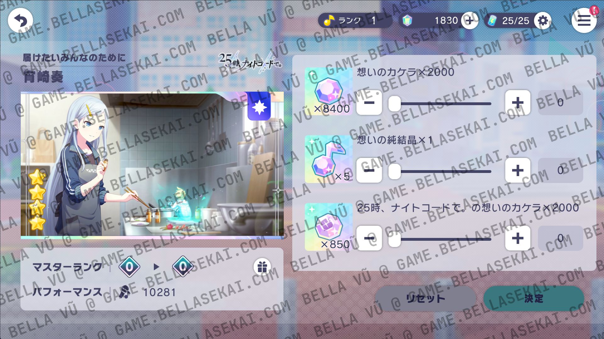 [JAPAN] Limited 4* No Crystals Project Sekai Starter Accounts - Image 2