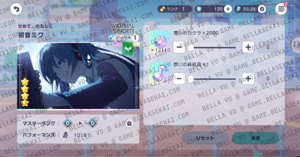 [JAPAN] Limited 4* No Crystals Project Sekai Starter Accounts - Image 4