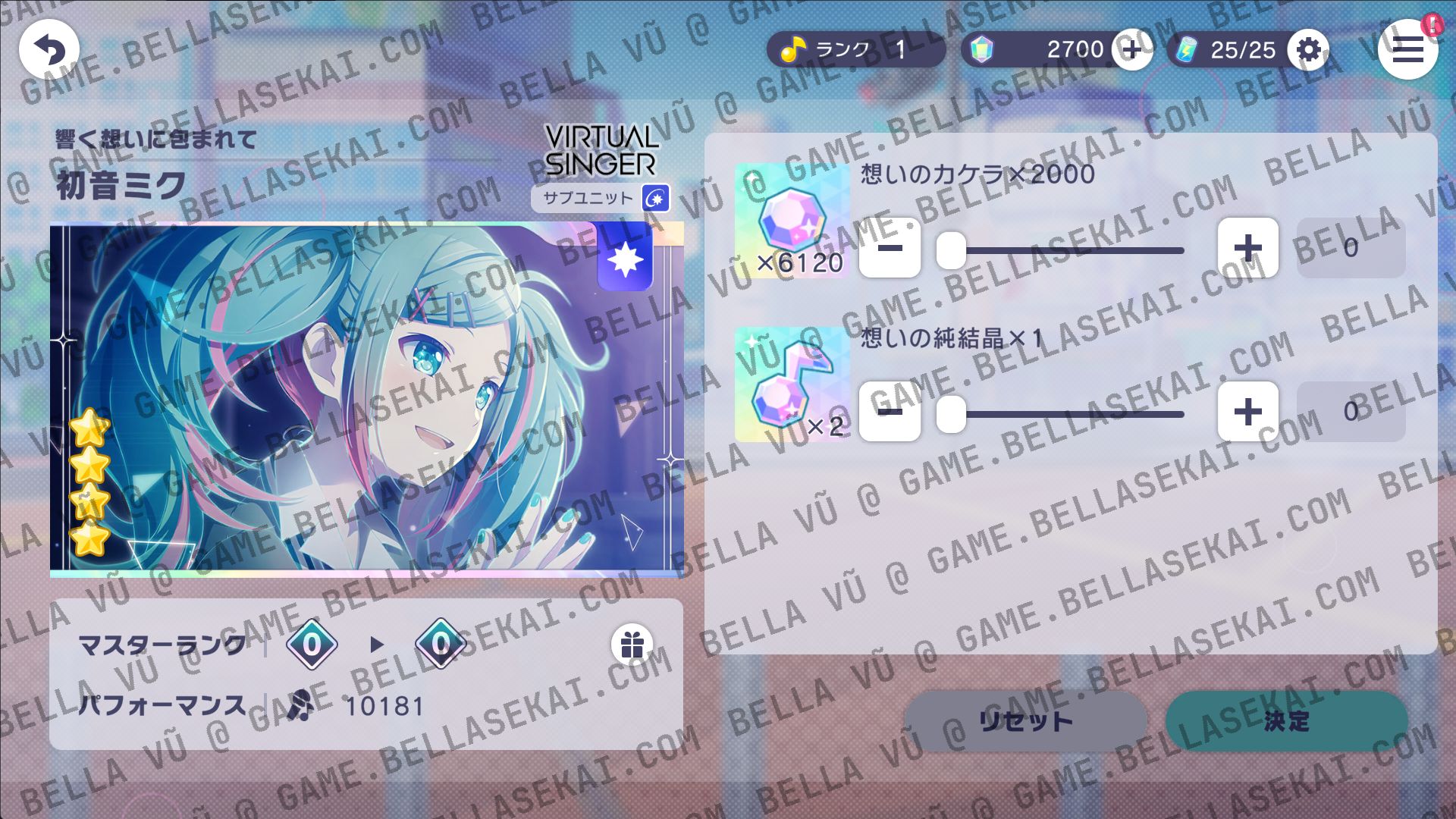 [JAPAN] Limited 4* No Crystals Project Sekai Starter Accounts - Image 2