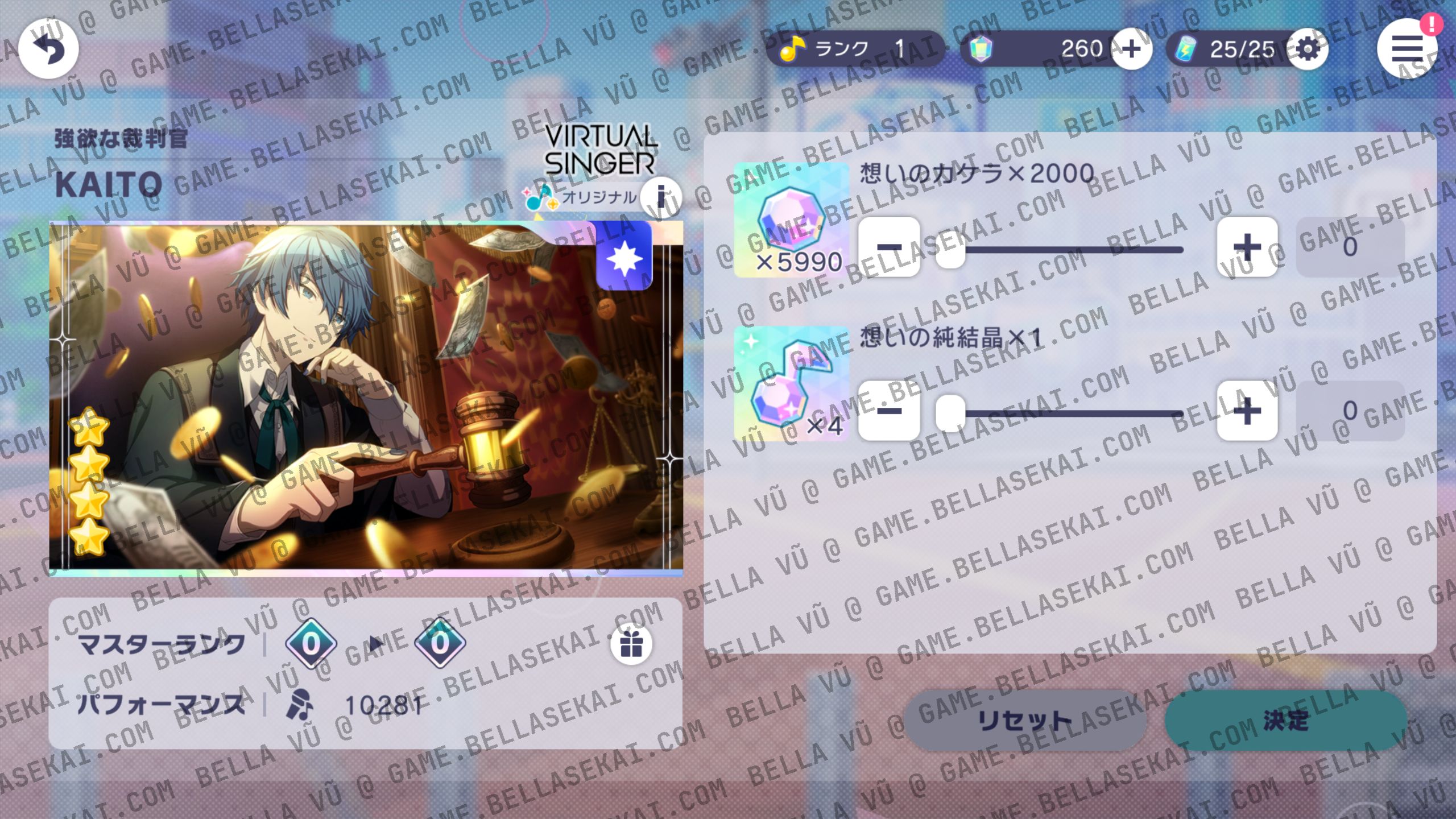 [JAPAN] Limited 4* No Crystals Project Sekai Starter Accounts - Image 2