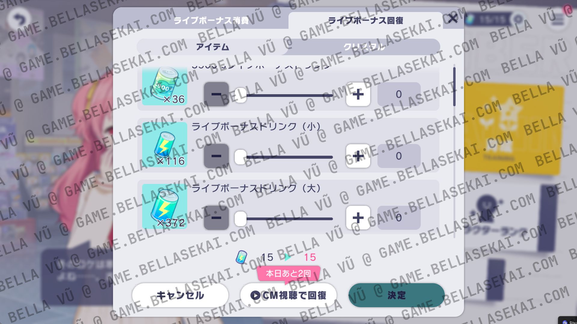 [JAPAN] 235 000+ Crystals Project Sekai Reroll Starter Accounts - Image 2