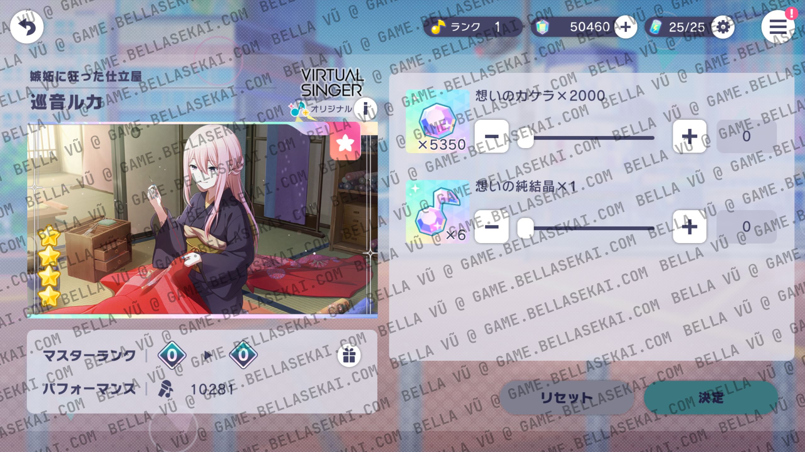 [JAPAN] Limited 4* + Crystals Project Sekai Starter Accounts - Image 2