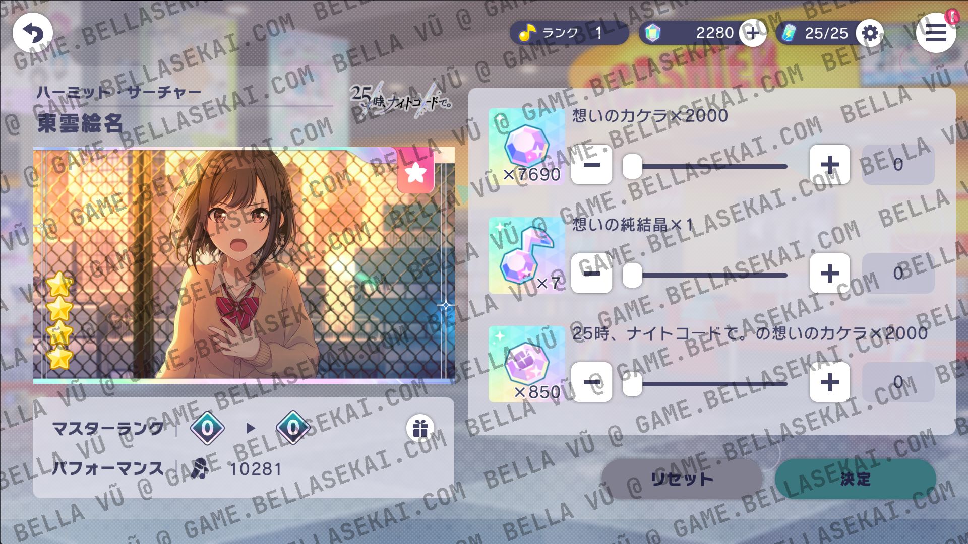 [JAPAN] Limited 4* No Crystals Project Sekai Starter Accounts - Image 2