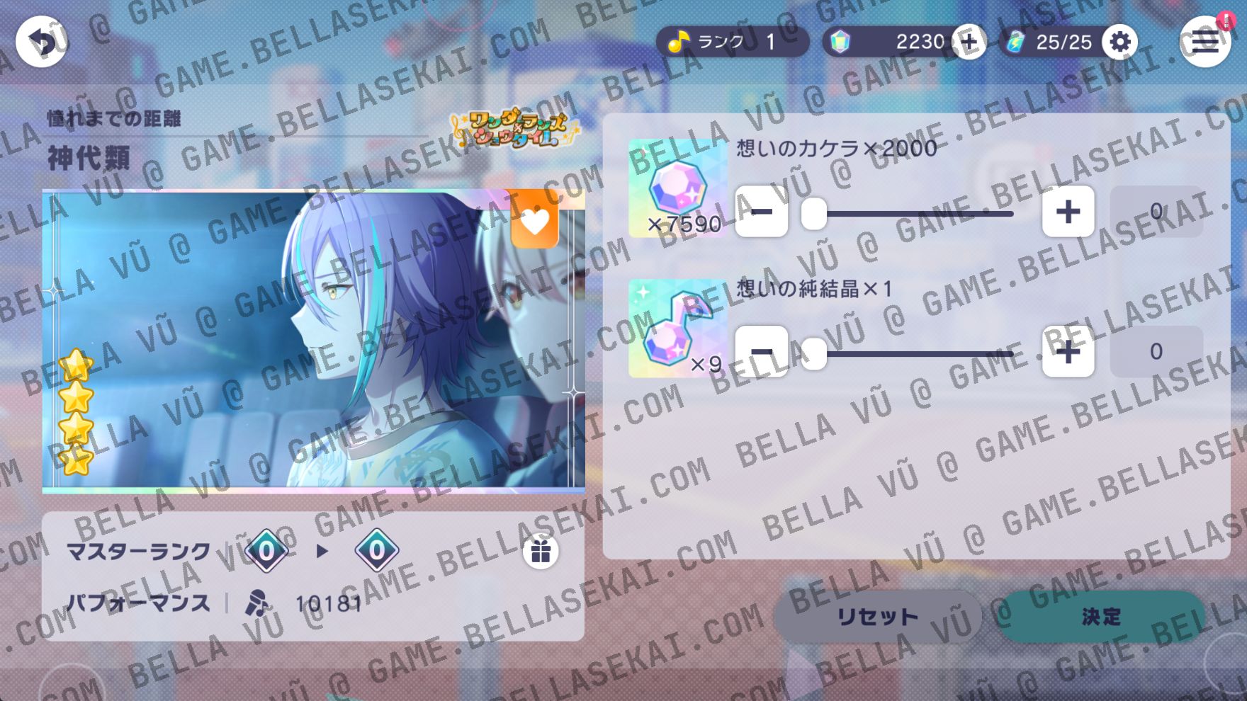[JAPAN] Limited 4* No Crystals Project Sekai Starter Accounts - Image 2