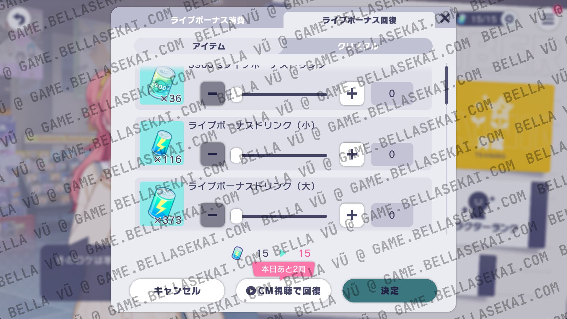 [JAPAN] 235 000+ Crystals Project Sekai Reroll Starter Accounts - Image 2