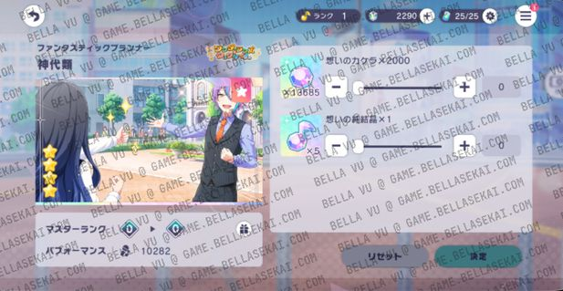 [JAPAN] Limited 4* No Crystals Project Sekai Starter Accounts - Image 3