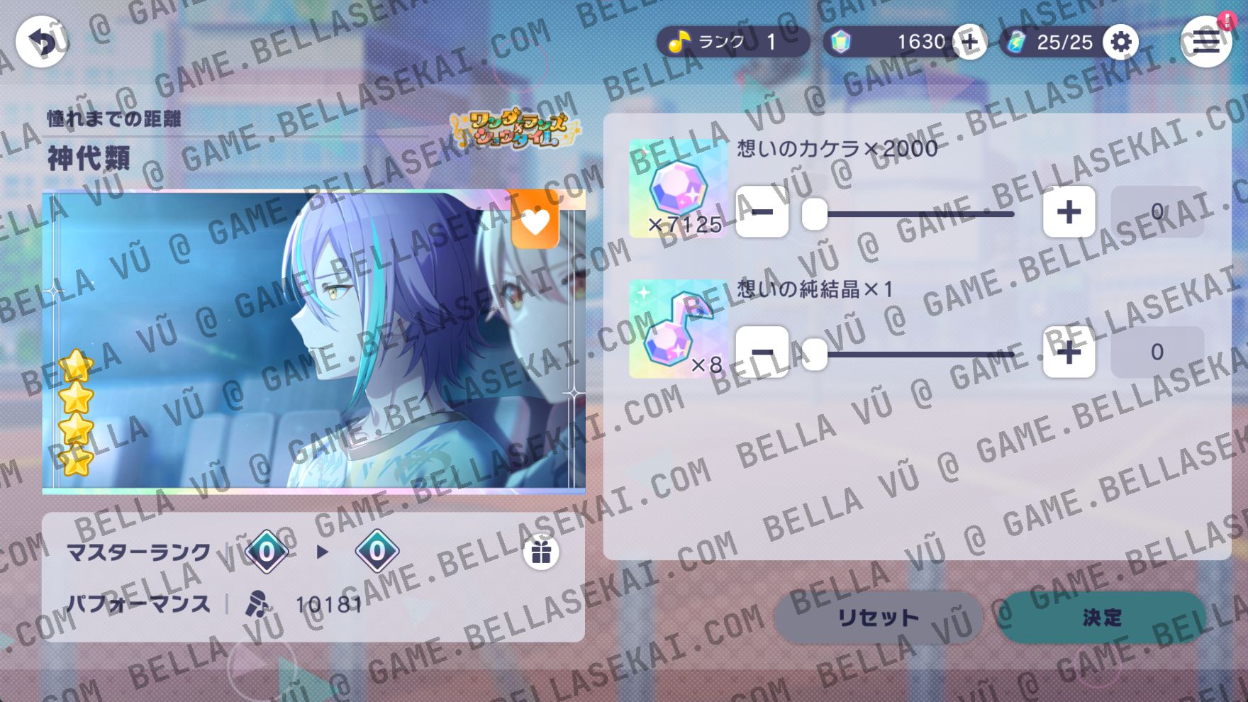 [JAPAN] Limited 4* No Crystals Project Sekai Starter Accounts - Image 2