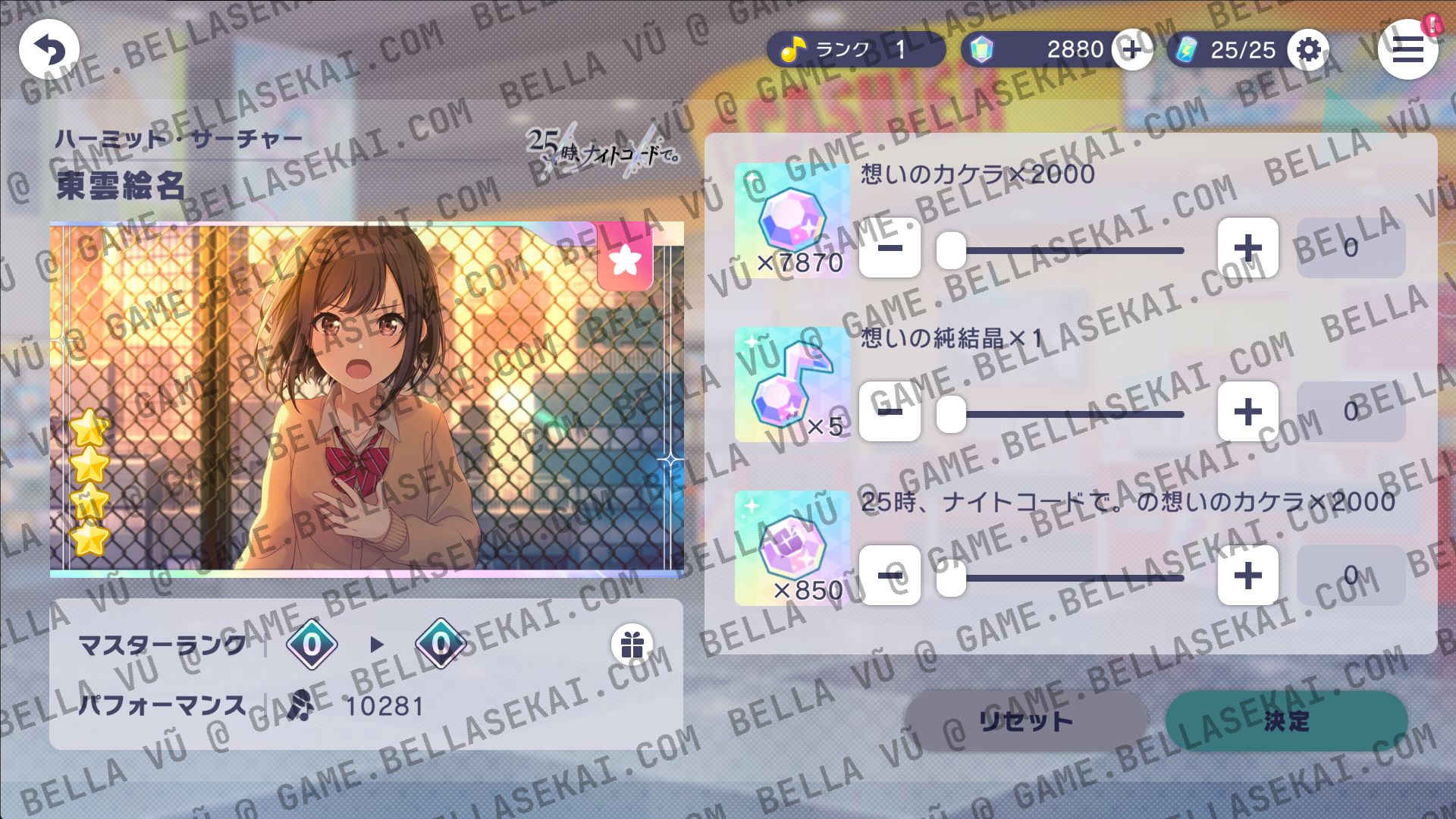 [JAPAN] Limited 4* No Crystals Project Sekai Starter Accounts - Image 2