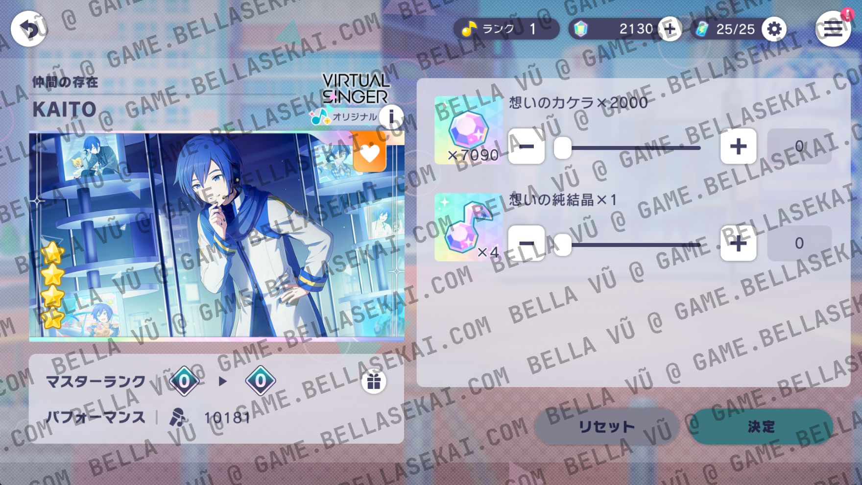 [JAPAN] Limited 4* No Crystals Project Sekai Starter Accounts - Image 2