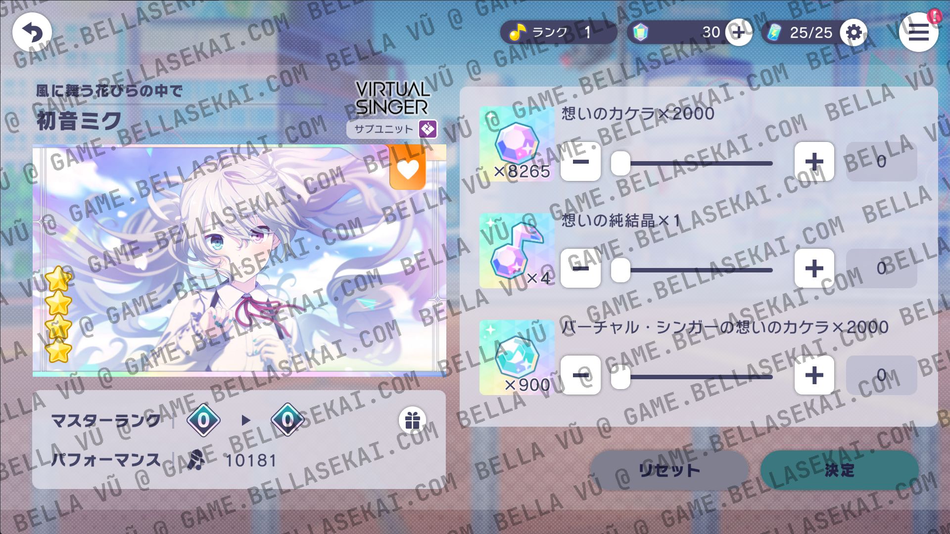 [JAPAN] Limited 4* No Crystals Project Sekai Starter Accounts - Image 2