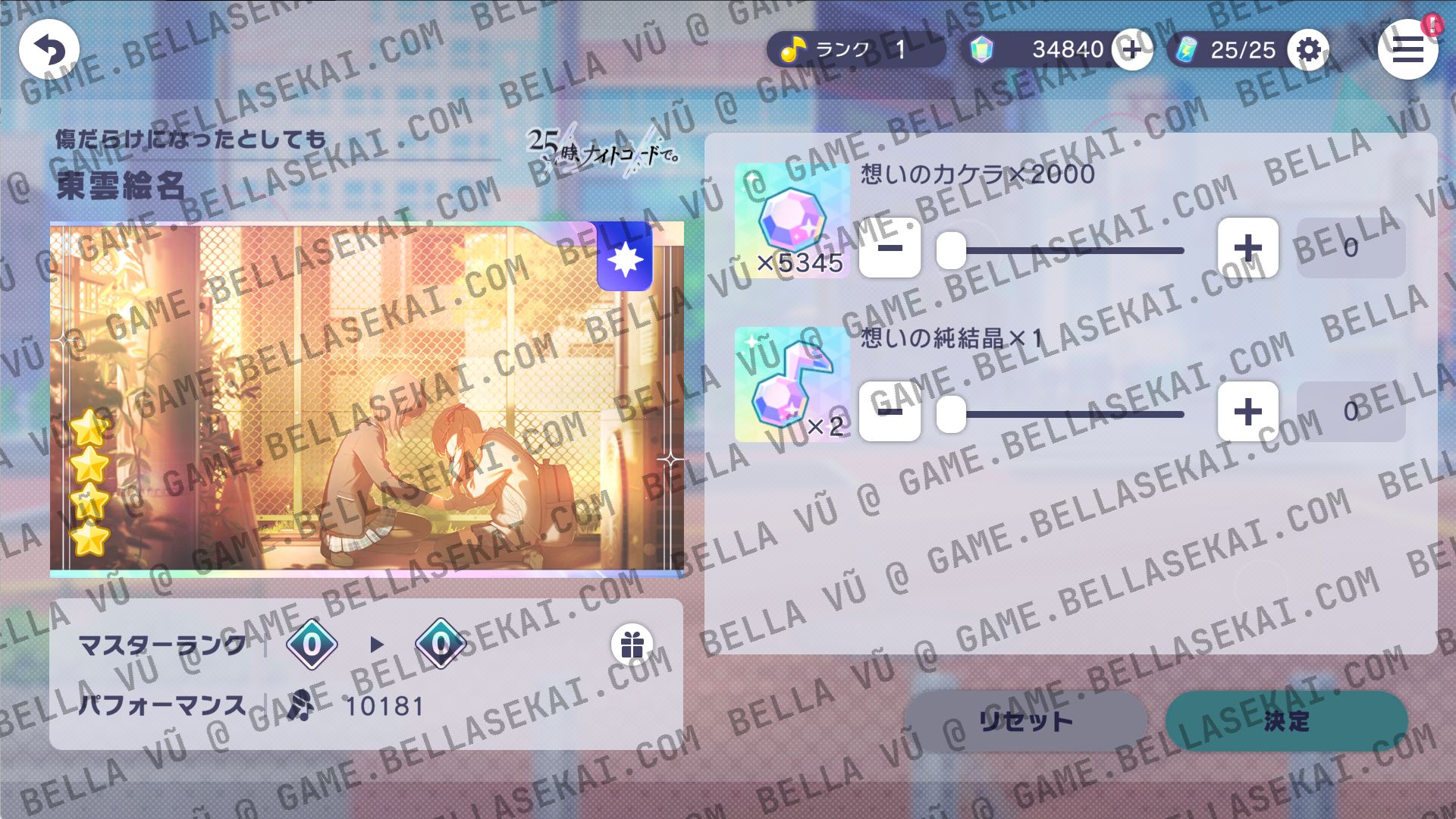 [JAPAN] Limited 4* + Crystals Project Sekai Starter Accounts - Image 2