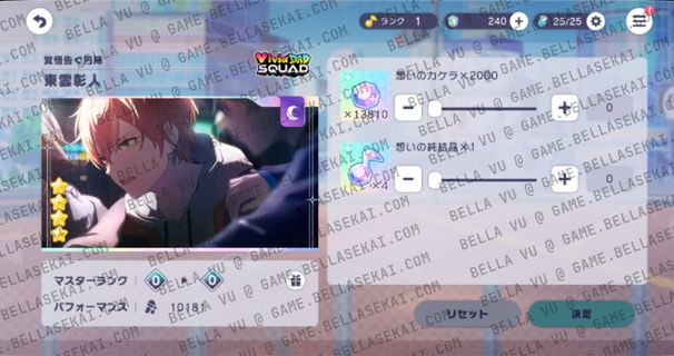 [JAPAN] Limited 4* No Crystals Project Sekai Starter Accounts - Image 3
