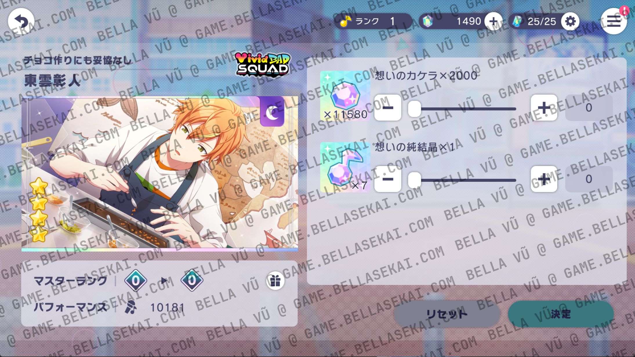 [JAPAN] Limited 4* No Crystals Project Sekai Starter Accounts - Image 2