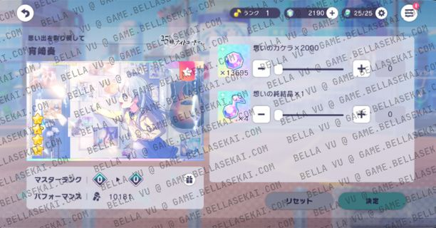 [JAPAN] Limited 4* No Crystals Project Sekai Starter Accounts - Image 3