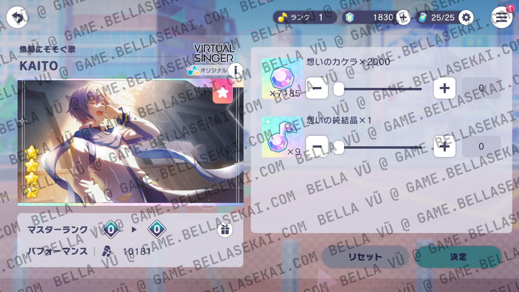 [JAPAN] Limited 4* No Crystals Project Sekai Starter Accounts - Image 2