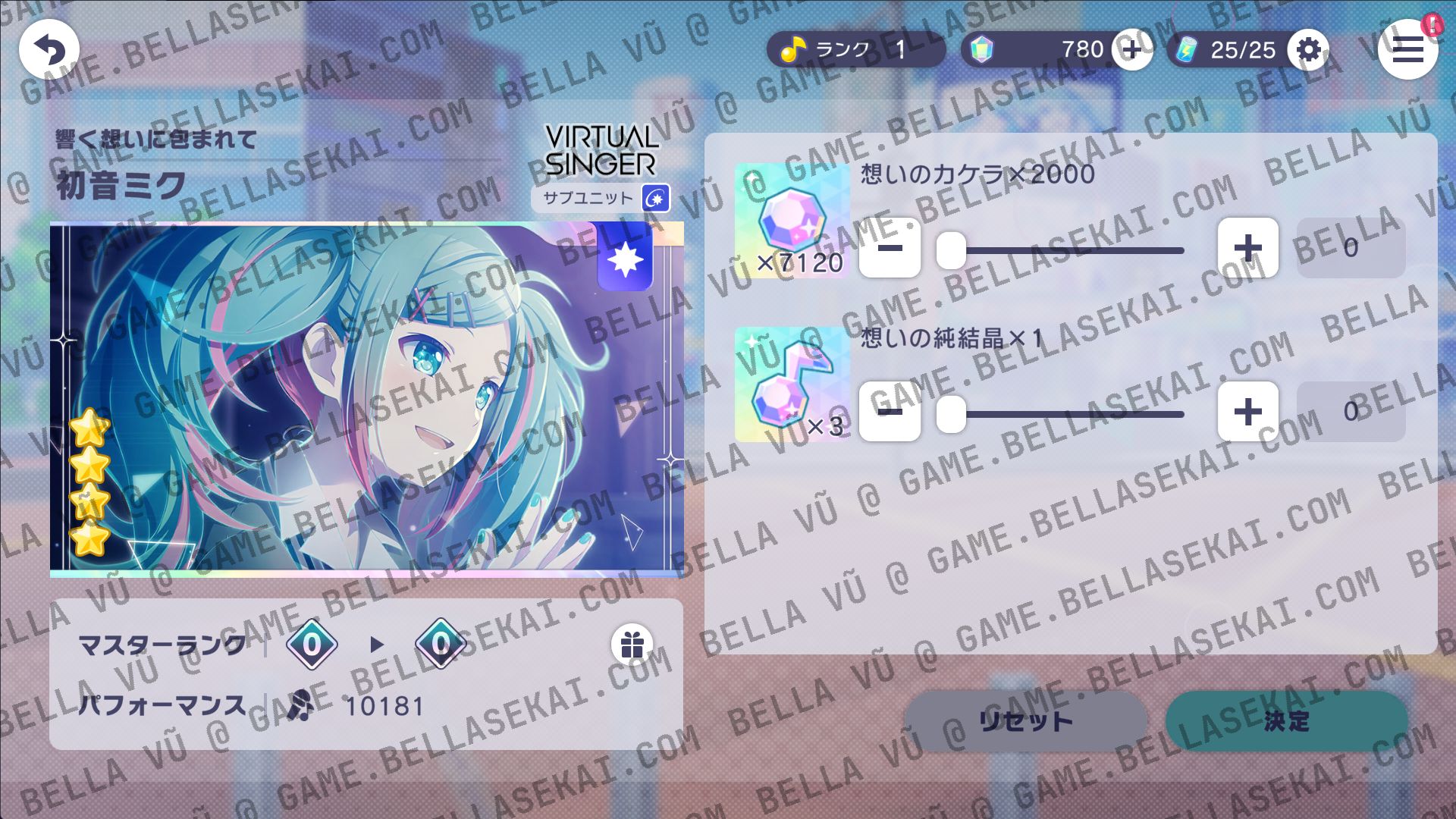 [JAPAN] Limited 4* No Crystals Project Sekai Starter Accounts - Image 2