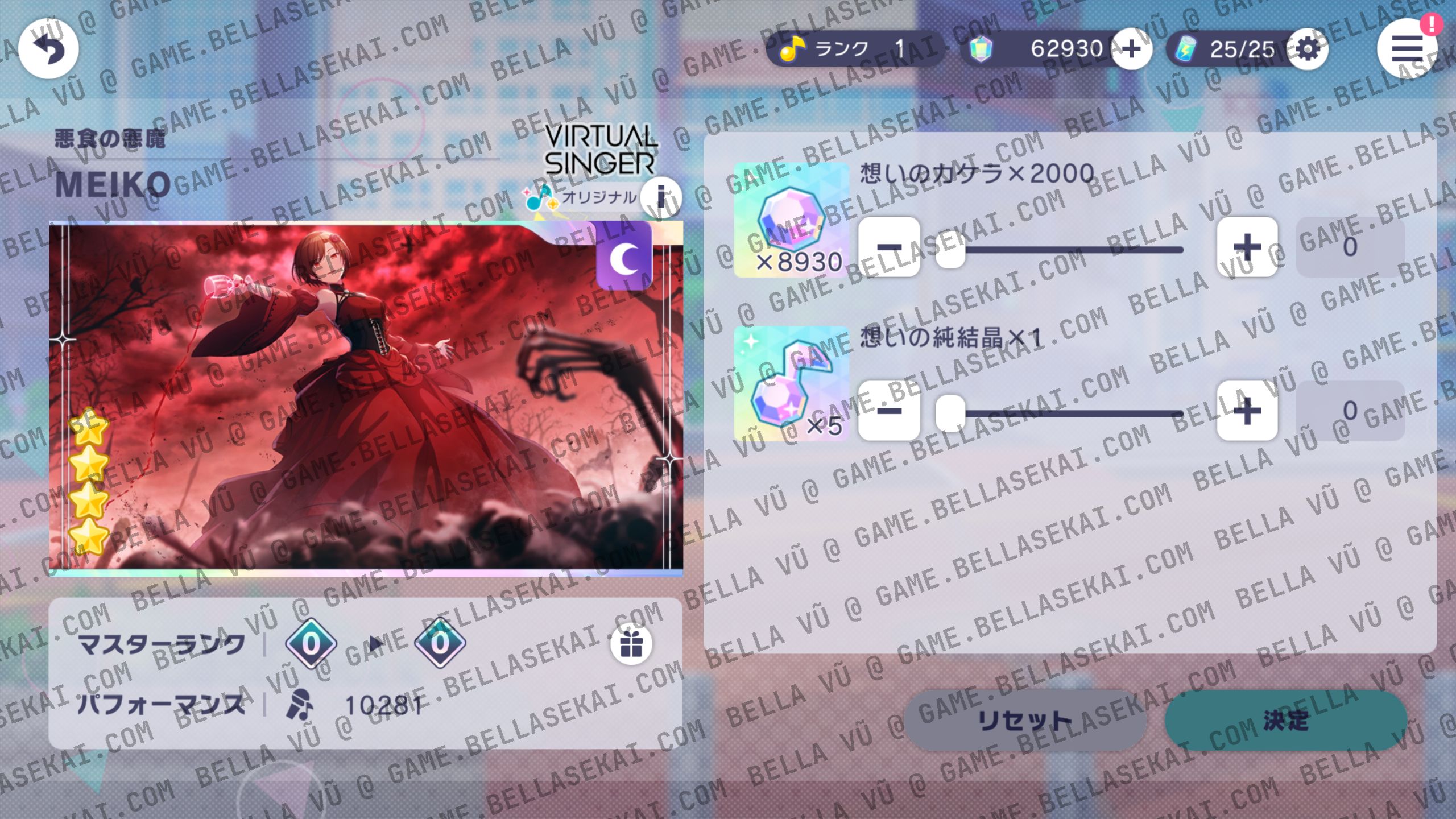 [JAPAN] Limited 4* + Crystals Project Sekai Starter Accounts - Image 2