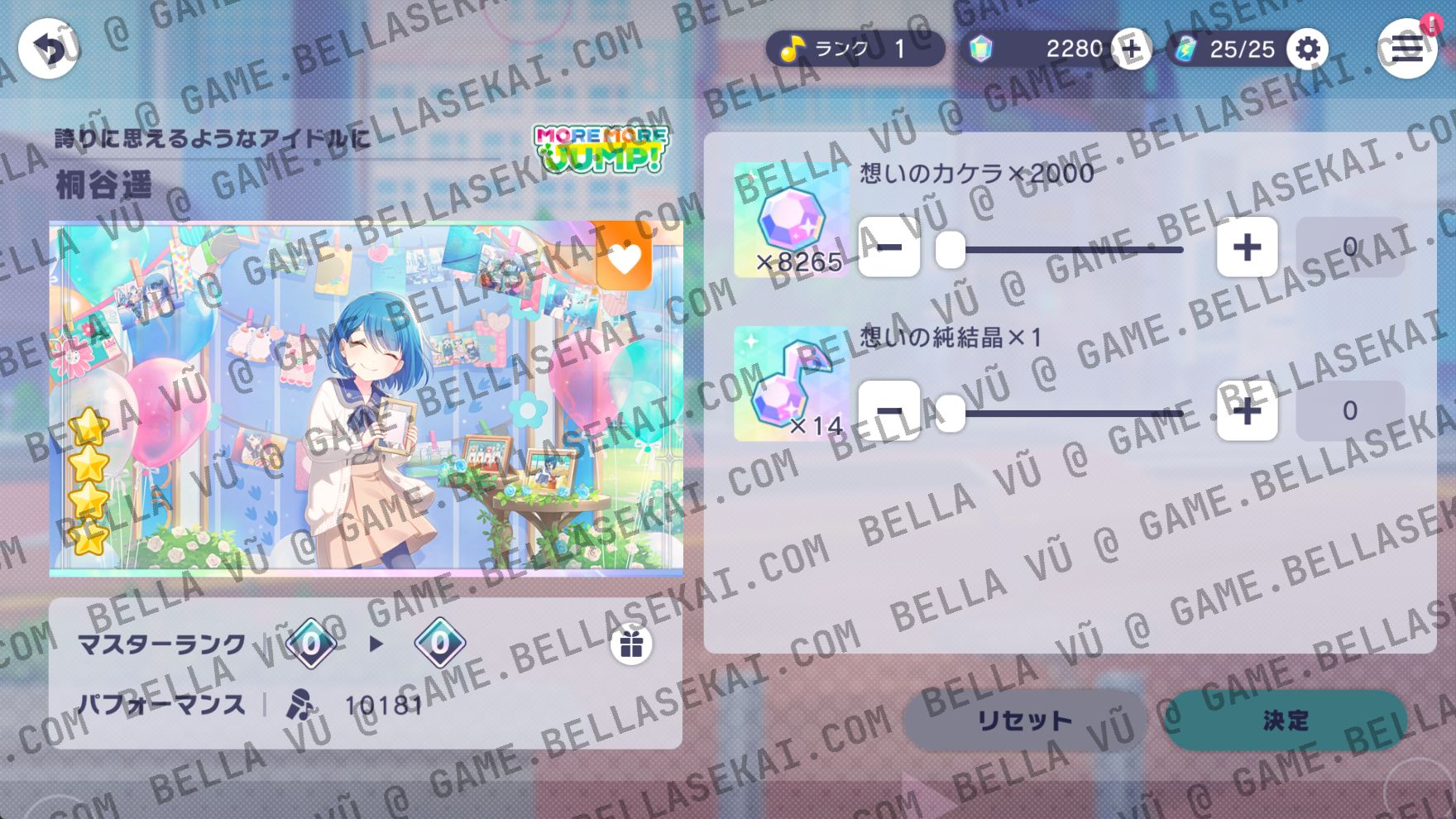 [JAPAN] Limited 4* No Crystals Project Sekai Starter Accounts - Image 2