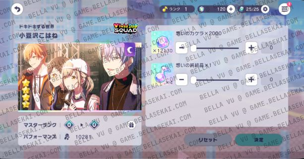 [JAPAN] Limited 4* No Crystals Project Sekai Starter Accounts - Image 3