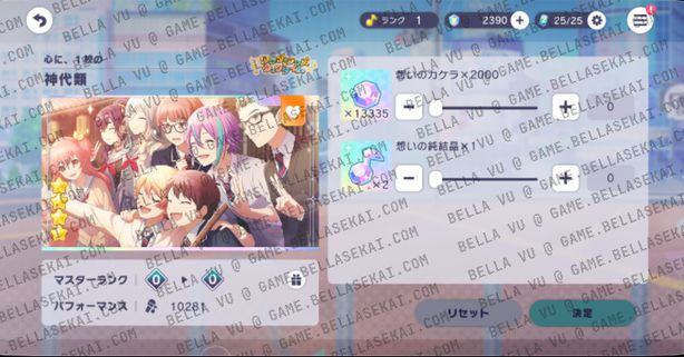 [JAPAN] Limited 4* No Crystals Project Sekai Starter Accounts - Image 4