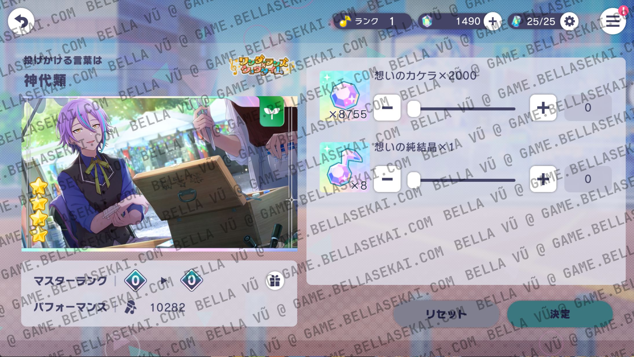 [JAPAN] Limited 4* No Crystals Project Sekai Starter Accounts - Image 2