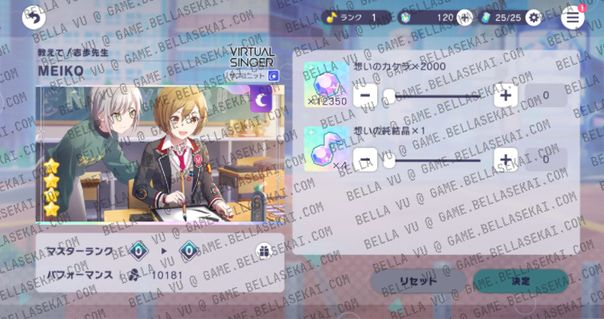 [JAPAN] Limited 4* No Crystals Project Sekai Starter Accounts - Image 3
