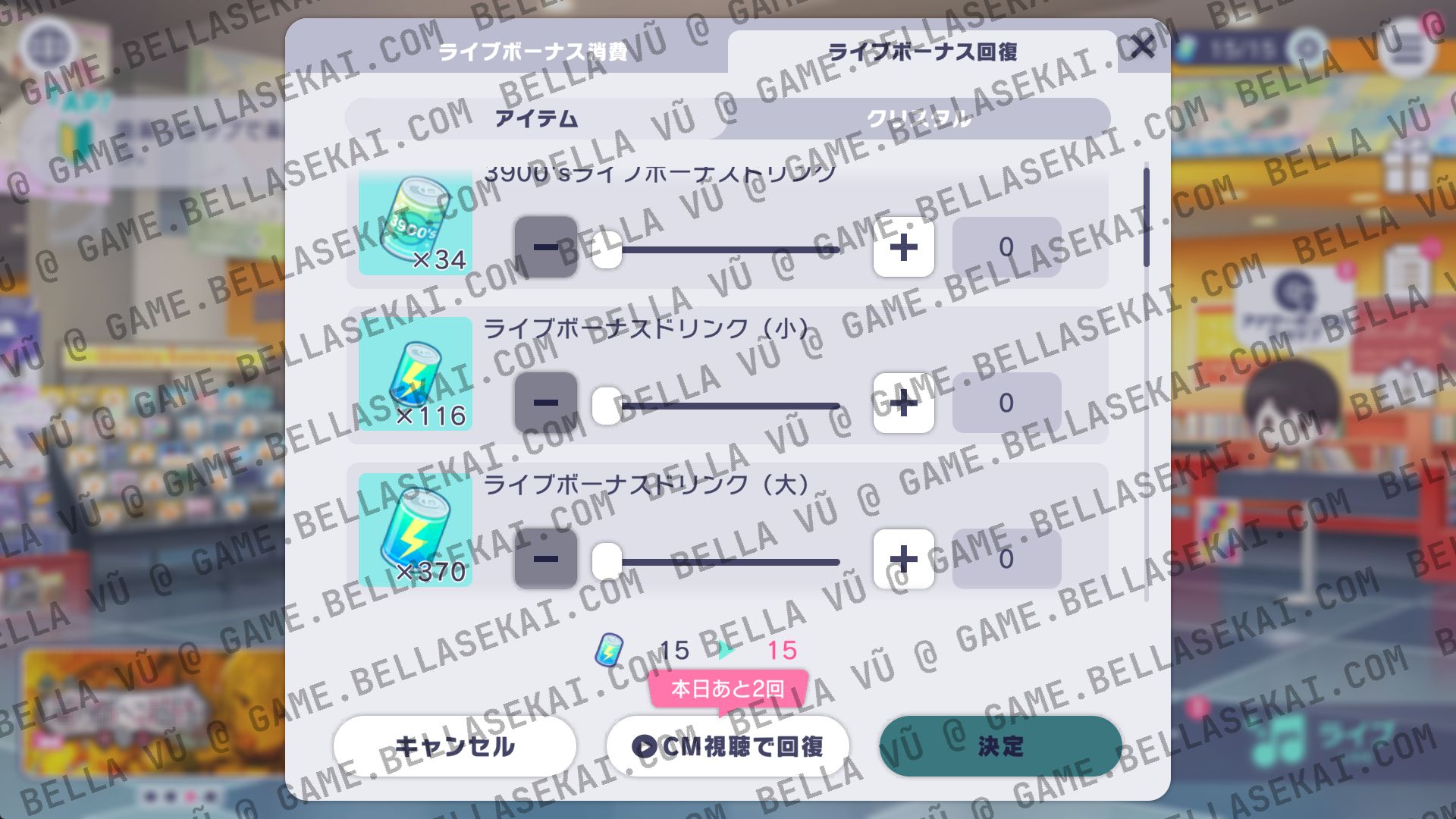 [JAPAN] 235 000+ Crystals Project Sekai Reroll Starter Accounts - Image 2