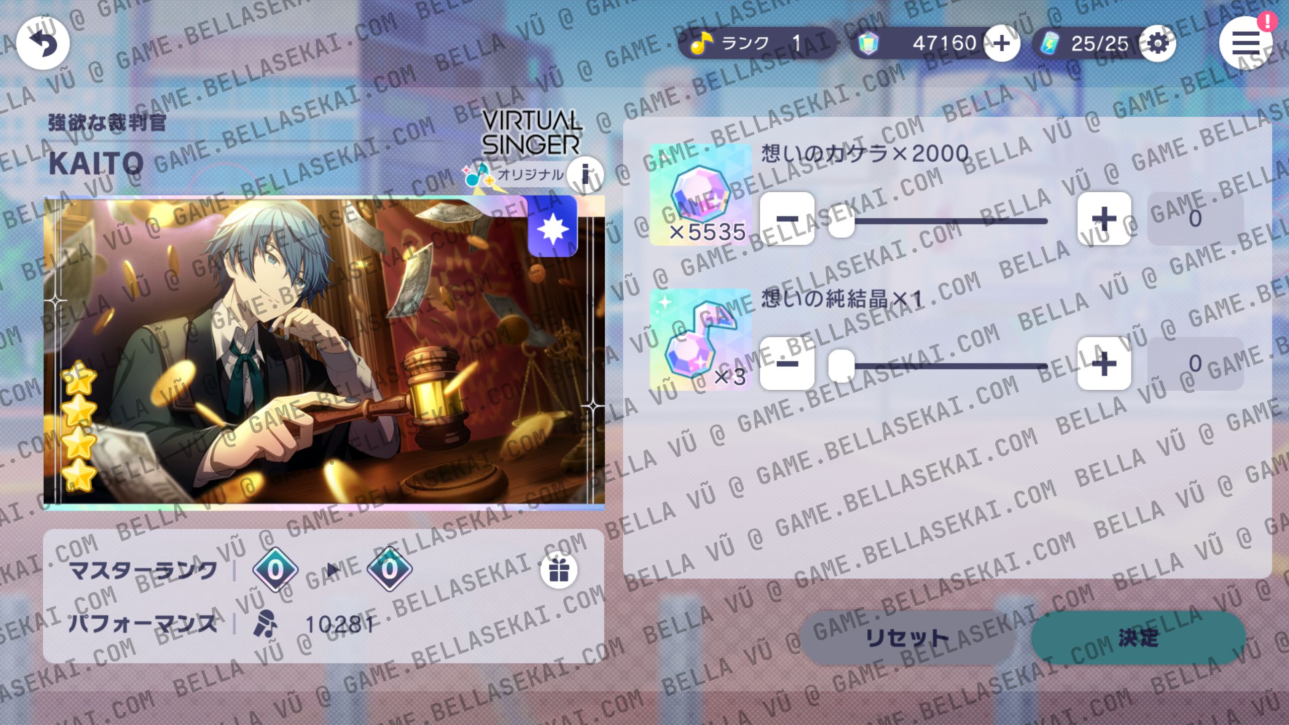 [JAPAN] Limited 4* + Crystals Project Sekai Starter Accounts - Image 2